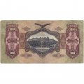 Венгрия 100 пенгё 1930 год - F