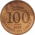 Ливан 100 ливров 2009 год