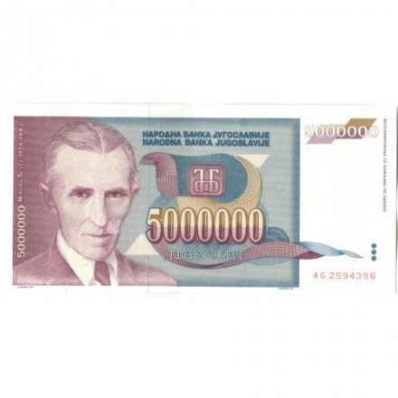 Югославия 5000000 динаров 1993 года - Никола Тесла. Гидроэлектростанция - UNC