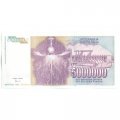 Югославия 5000000 динаров 1993 года - Никола Тесла. Гидроэлектростанция - UNC