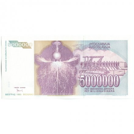 Югославия 5000000 динаров 1993 года - Никола Тесла. Гидроэлектростанция - UNC