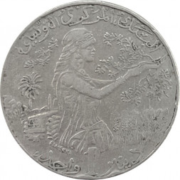 Тунис 1 динар 1997 (AH 1418) год - ФАО