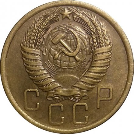 СССР 5 копеек 1956 год - XF