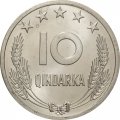 Албания 10 киндарок 1964 год