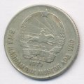 Монголия 15 мунгу 1977 год