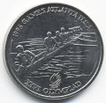 Румыния 10 леев 1996 год - Олимпиада в Атланте. Длинное каноэ