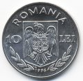 Румыния 10 леев 1996 год - Олимпиада в Атланте. Длинное каноэ