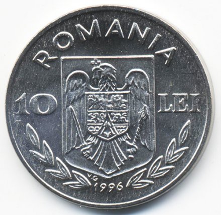 Румыния 10 леев 1996 год - Олимпиада в Атланте. Длинное каноэ