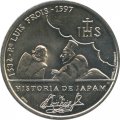 Португалия 200 эскудо 1997 год - 400 лет со дня смерти Луиса Фройса