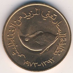 ОАЭ 5 филсов 1973 года (AH 1393) - ФАО. Рыба