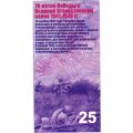 Сувенирная банкнота Россия 25 рублей 2015 год - 70 лет Победы ВОВ (АА 0000) ОБРАЗЕЦ - UNC