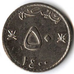 Оман 50 байз 1980 год