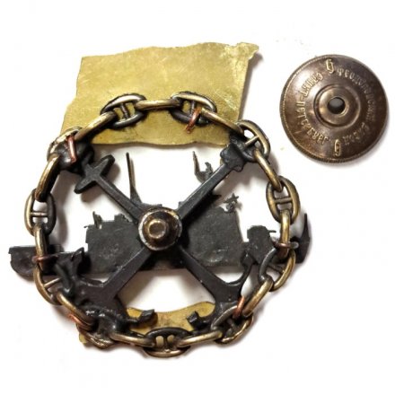 Знак Береговая охрана ПС ФСБ РФ (корабль на якорях в цепи с флагом МЧПВ)