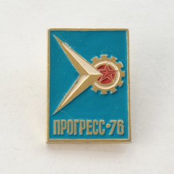 Значок Выставка Прогресс 76, авиация, голубой