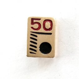 Значок 50 лет