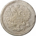 5 копеек 1877 СПБ HI Александр II (1855—1881) - F