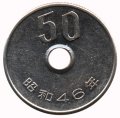 Япония 50 йен 1971 год - Цветок хризантемы