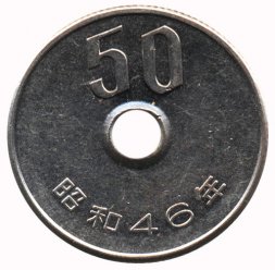 Япония 50 йен 1971 год - Цветок хризантемы