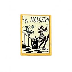 Значок зеркальный "Ну, погоди!". Волк и заяц на лестнице