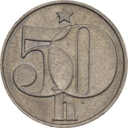 Чехословакия 50 геллеров 1986 год