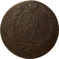 5 копеек 1793 год ЕМ Екатерина II (1762 - 1796) - перечекан VF