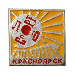 Значок Красноярск. Спортлото