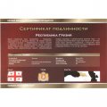 Набор из 6 монет Грузия 1993 год - Первые монеты бывших республик СССР. Императорский Монетный Двор, с сертификатом