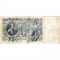 РСФСР 500 рублей 1912 год - серии БА-ГУ - Шипов - Чихиржин - F+