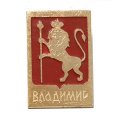 Значок Владимир. Герб, легкий