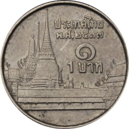 Таиланд 1 бат 1994 год - Храм Ват Пхракэу