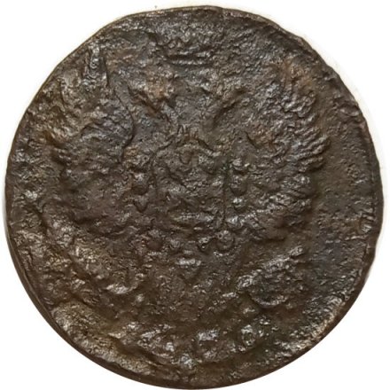 1 копейка 182? год ЕМ-ИК Николай I (1825-1855) - VG