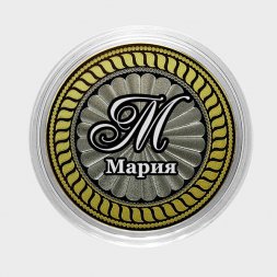 Мария - Гравированная монета 10 рублей