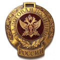 Служебный жетон Налоговая полиция России