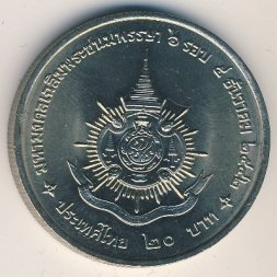 Таиланд 20 бат 1999 год