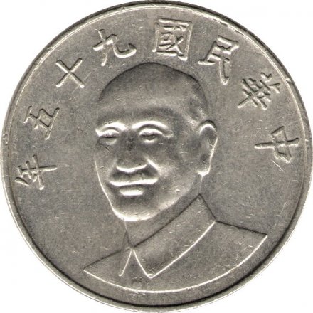 Тайвань 10 юаней (долларов) 2006 год