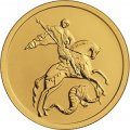 Россия 50 рублей 2019 год - Георгий Победоносец