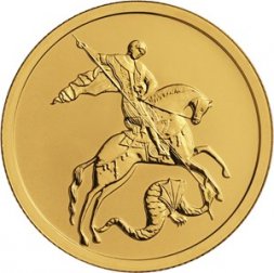 Россия 50 рублей 2019 год - Георгий Победоносец