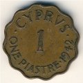 Кипр 1 пиастр 1942 год