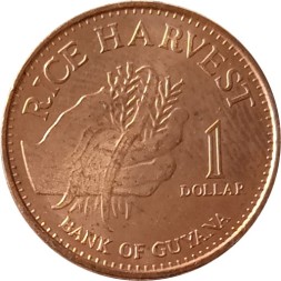 Гайана 1 доллар 2015 год - Рисовый колос