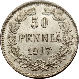 Финляндия 50 пенни 1917 год (без короны) XF