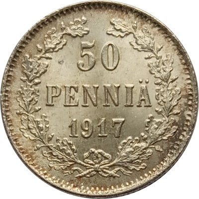 Финляндия 50 пенни 1917 год (без короны) XF