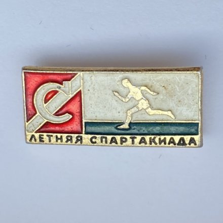 Значок. Летняя спартакиада. ДСО Спартак