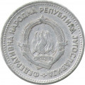 Югославия 5 динаров 1953 год