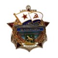 Знак Участник обороны Приморья Щ-123 &quot;Угорь&quot; 1941-1945
