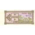 Грузия 100000 купонов (лари) 1993 год - Пещерный город Вардзия, панорама Тифлиса (3-ий выпуск) - UNC