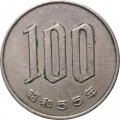 Япония 100 йен 1980 год - Хирохито (Сёва)