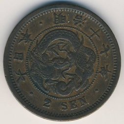 Япония 2 сена 1884 год