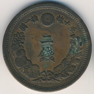 Япония 2 сена 1884 год