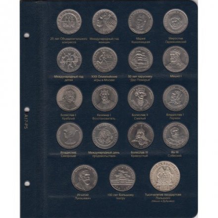 Альбом для монет Польши начиная с 1923 года