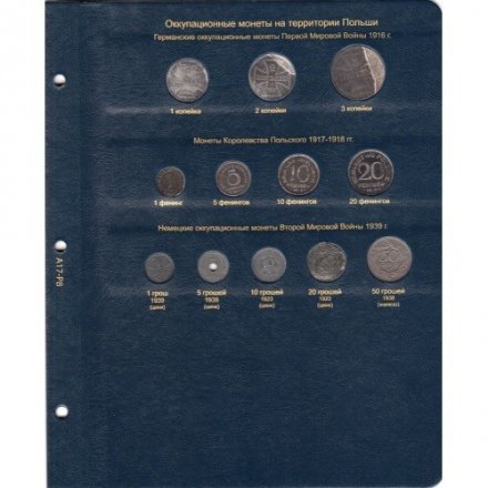 Альбом для монет Польши начиная с 1923 года